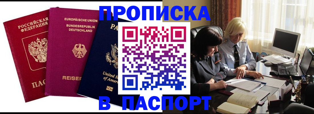 временная регистрация поиск в Темрюке