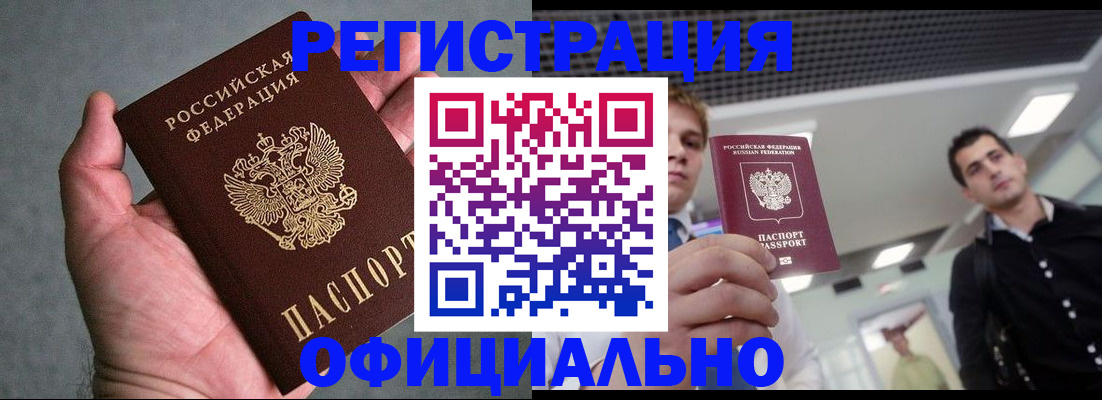миграционный учет в Темрюке
