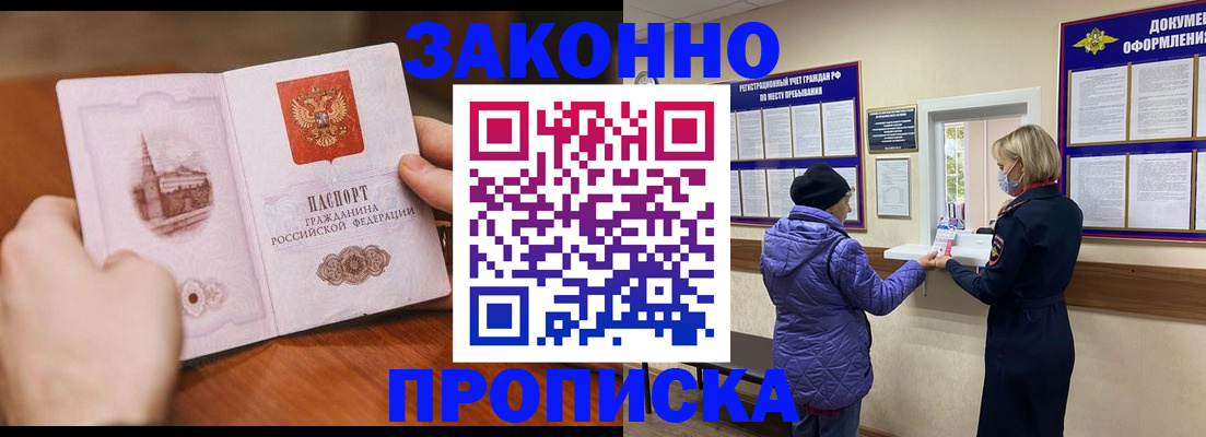 прописка для школы в Темрюке