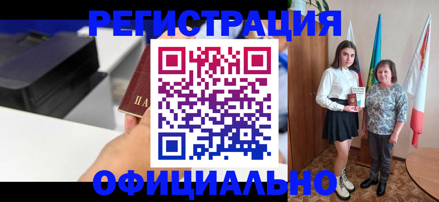 временная регистрация в квартире в Темрюке
